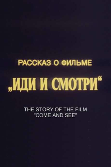 The Story of the Film ‘Come and See’